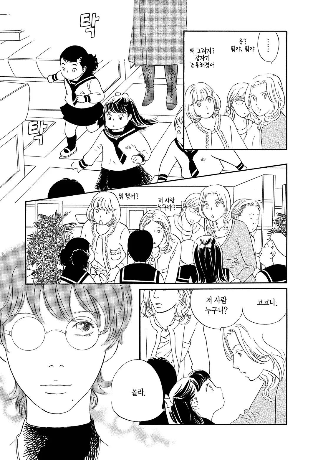 붉은 메리포핀스