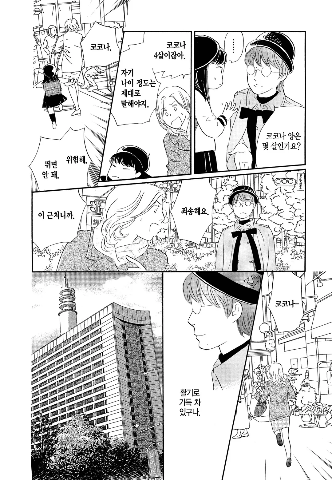 붉은 메리포핀스