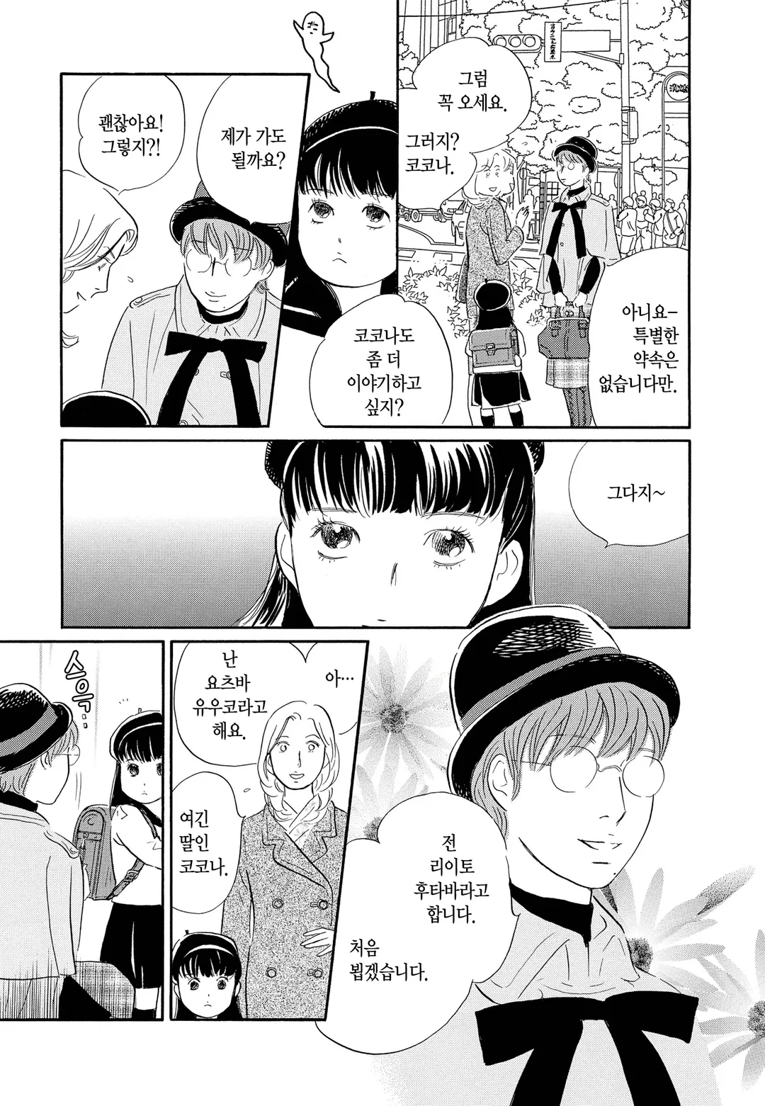 붉은 메리포핀스