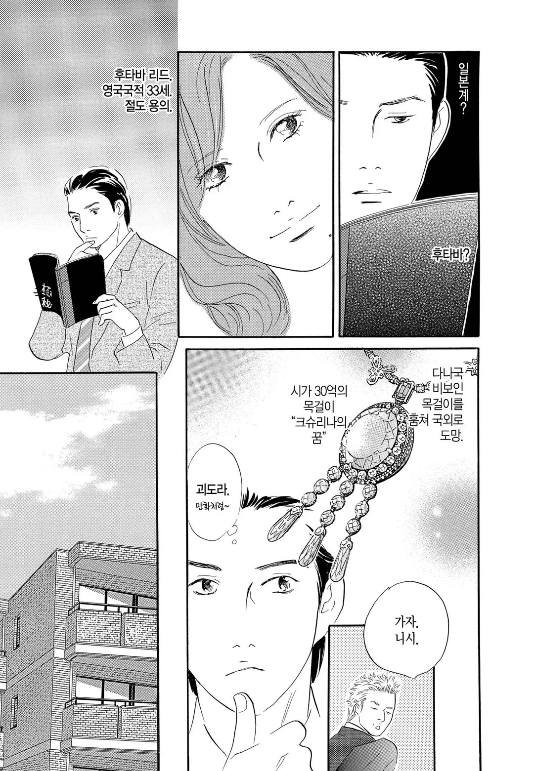 붉은 메리포핀스