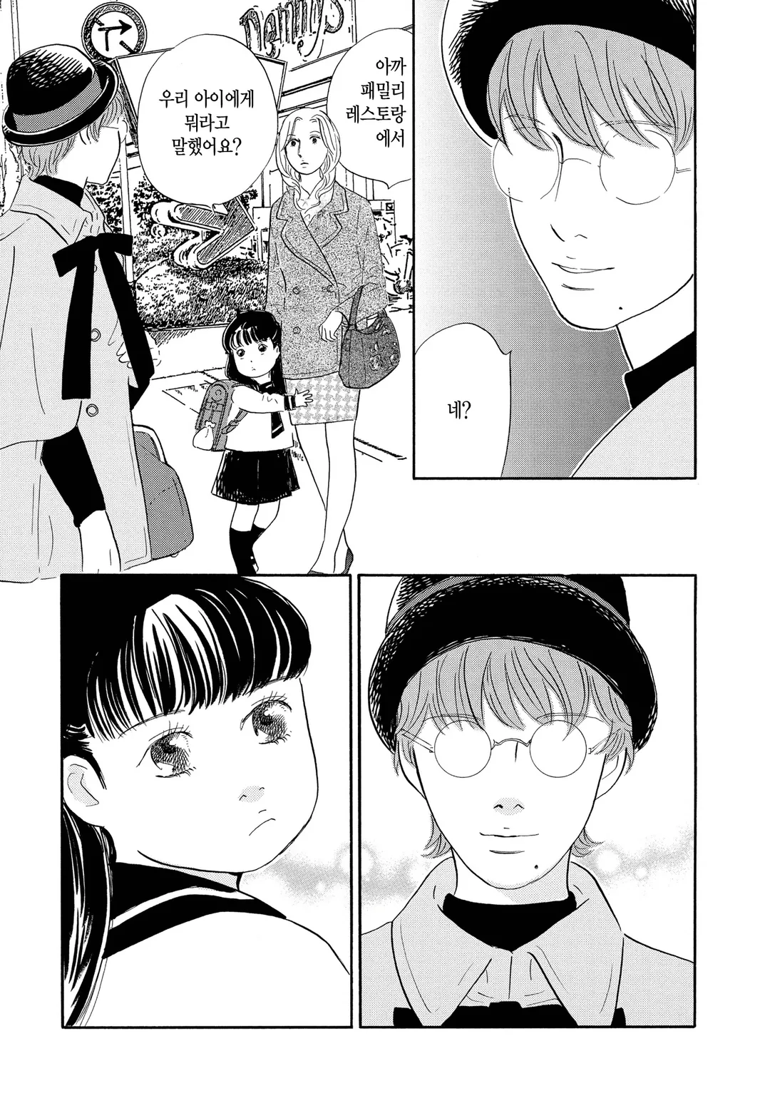 붉은 메리포핀스