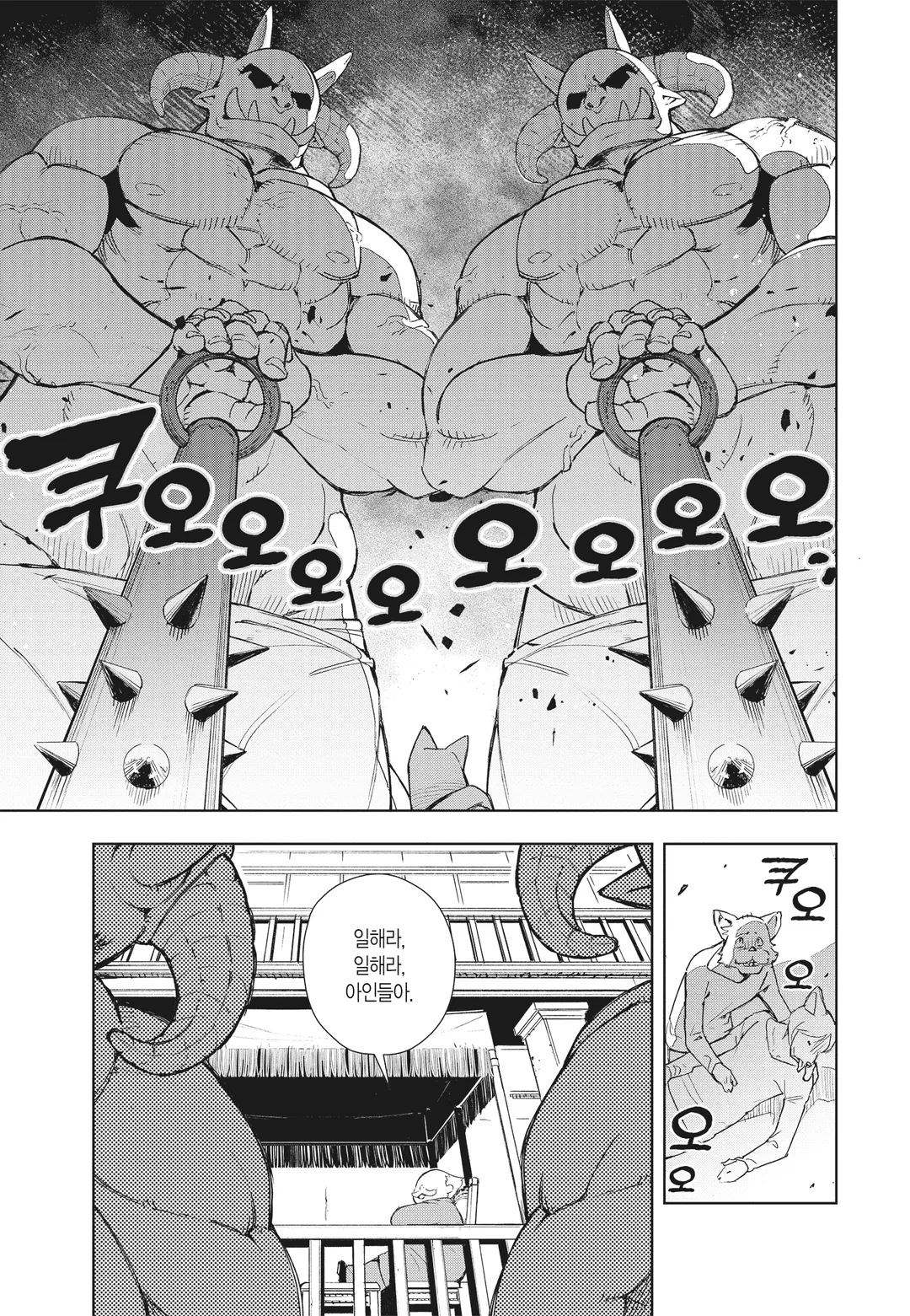 프런티어 다이어리