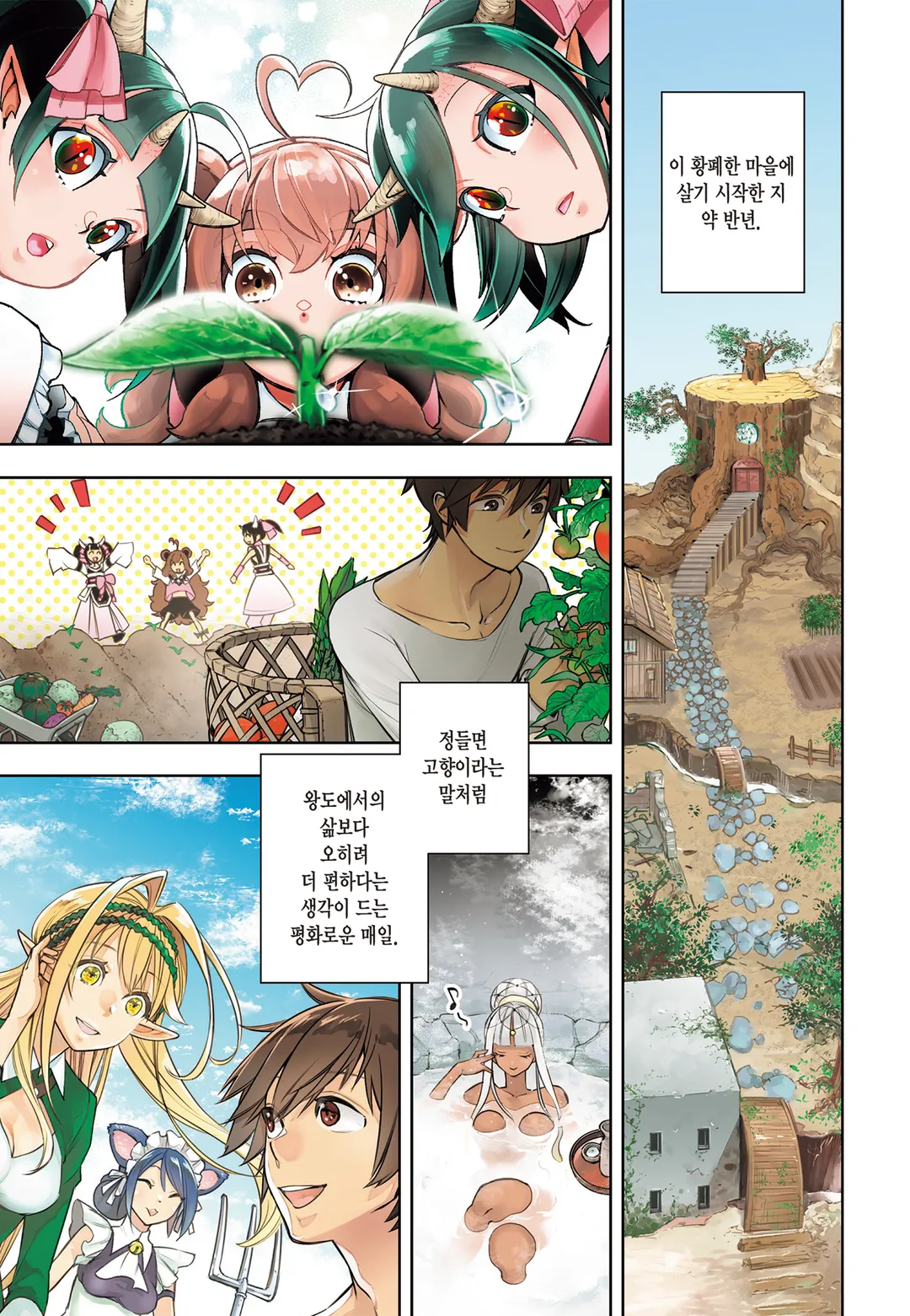 프런티어 다이어리