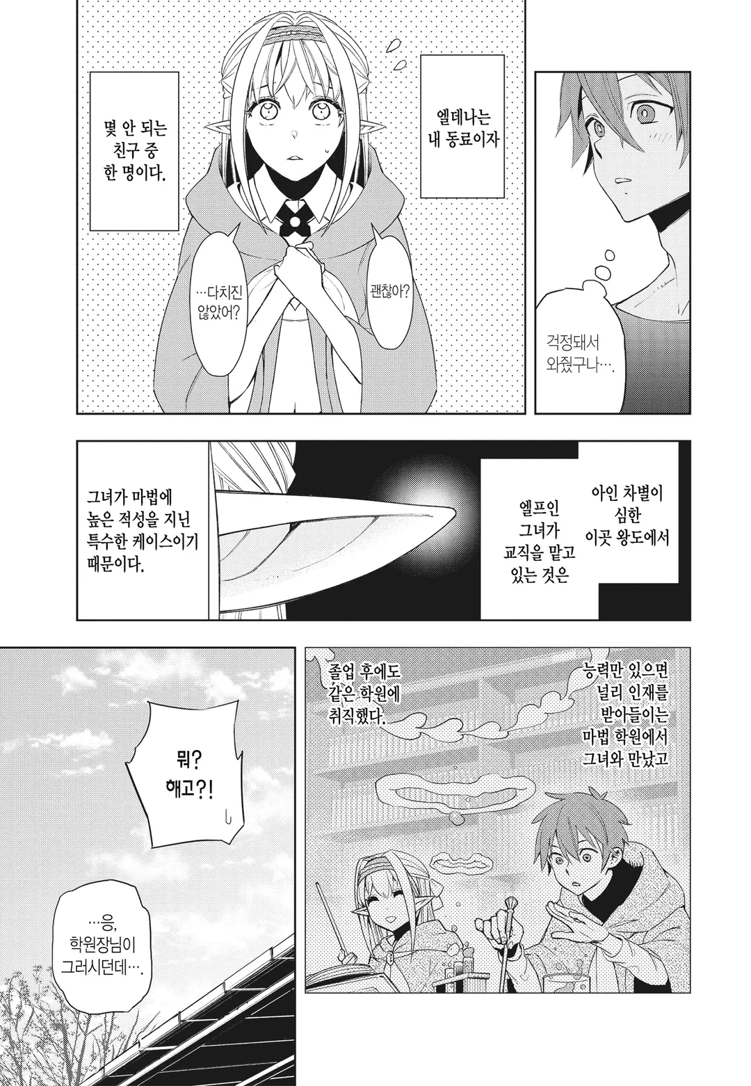 프런티어 다이어리