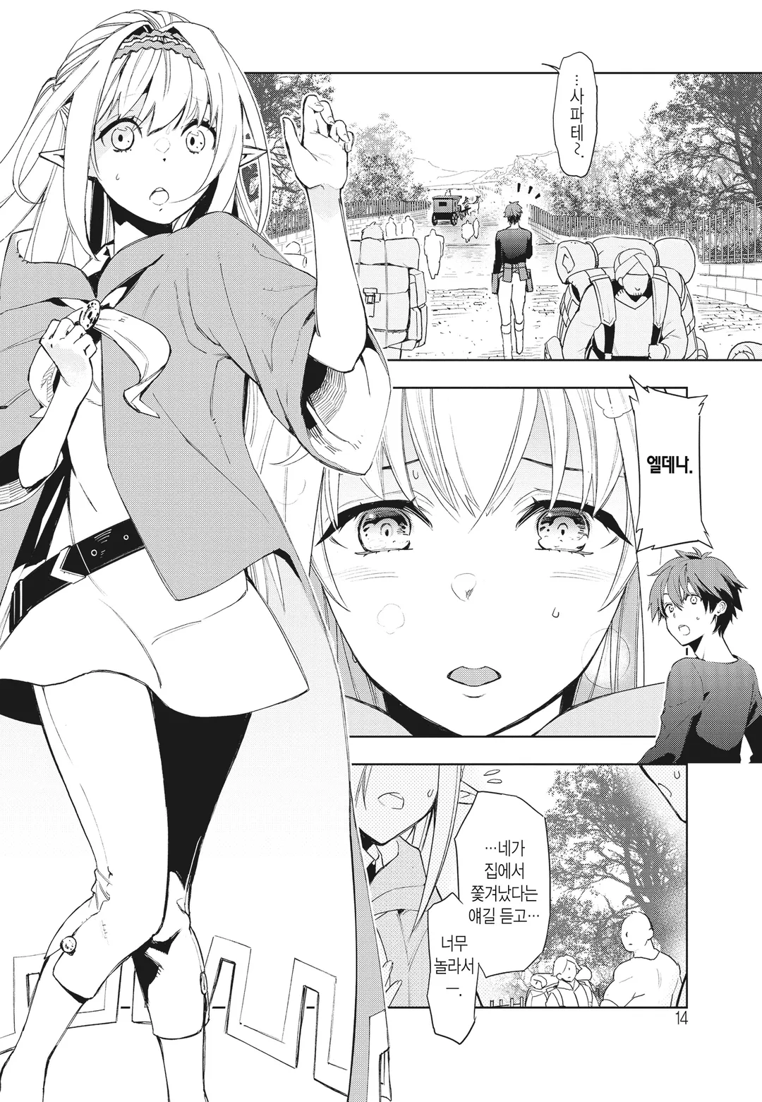 프런티어 다이어리