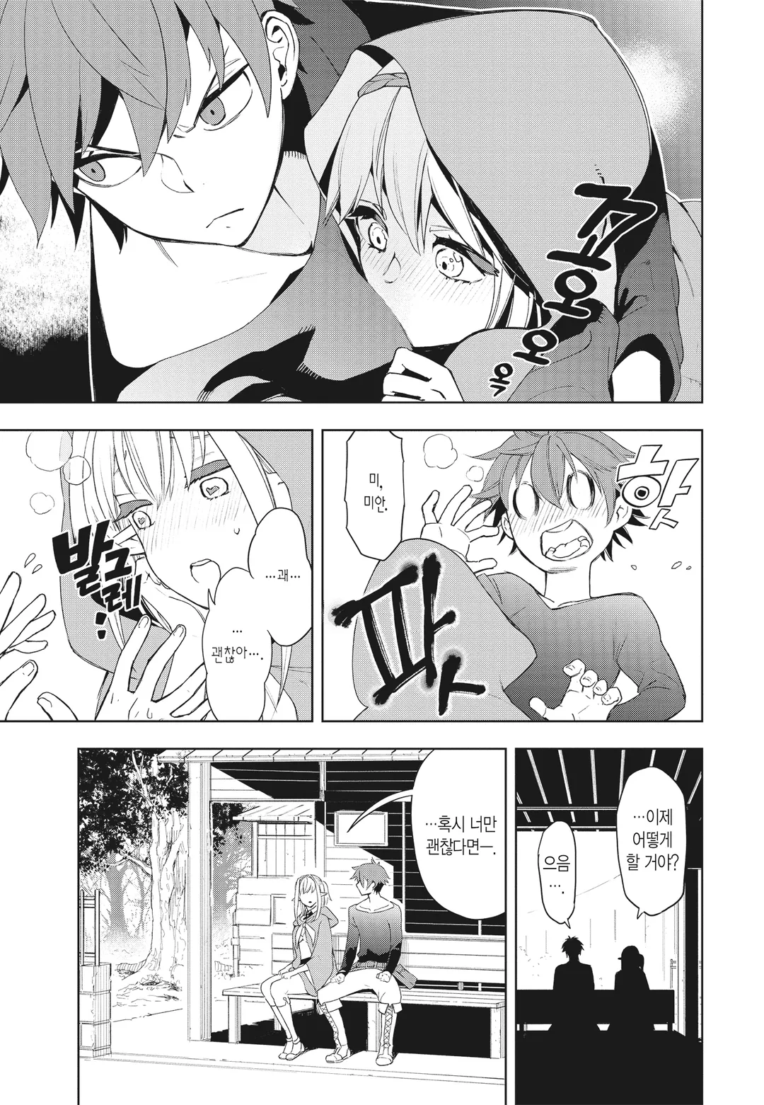 프런티어 다이어리