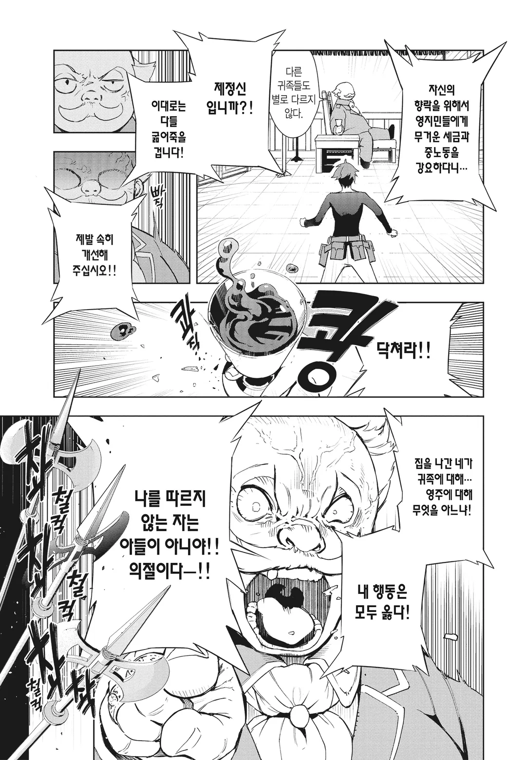 프런티어 다이어리