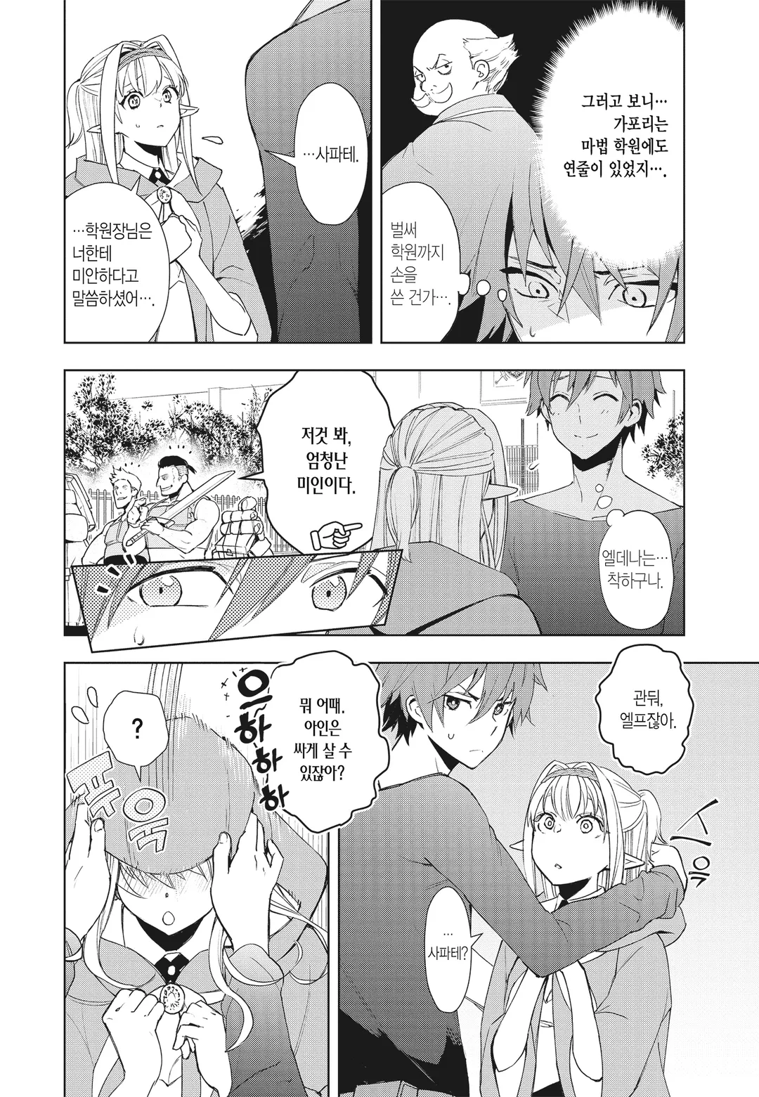 프런티어 다이어리