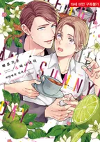 베르가못&써니데이