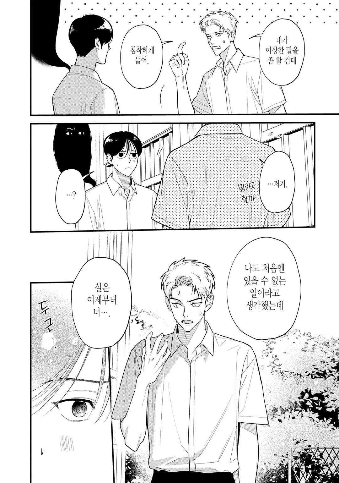 [솔트] 사랑의 유령