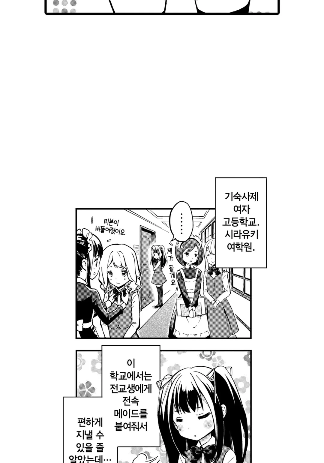 20센티미터의 도우미 미리보기-3