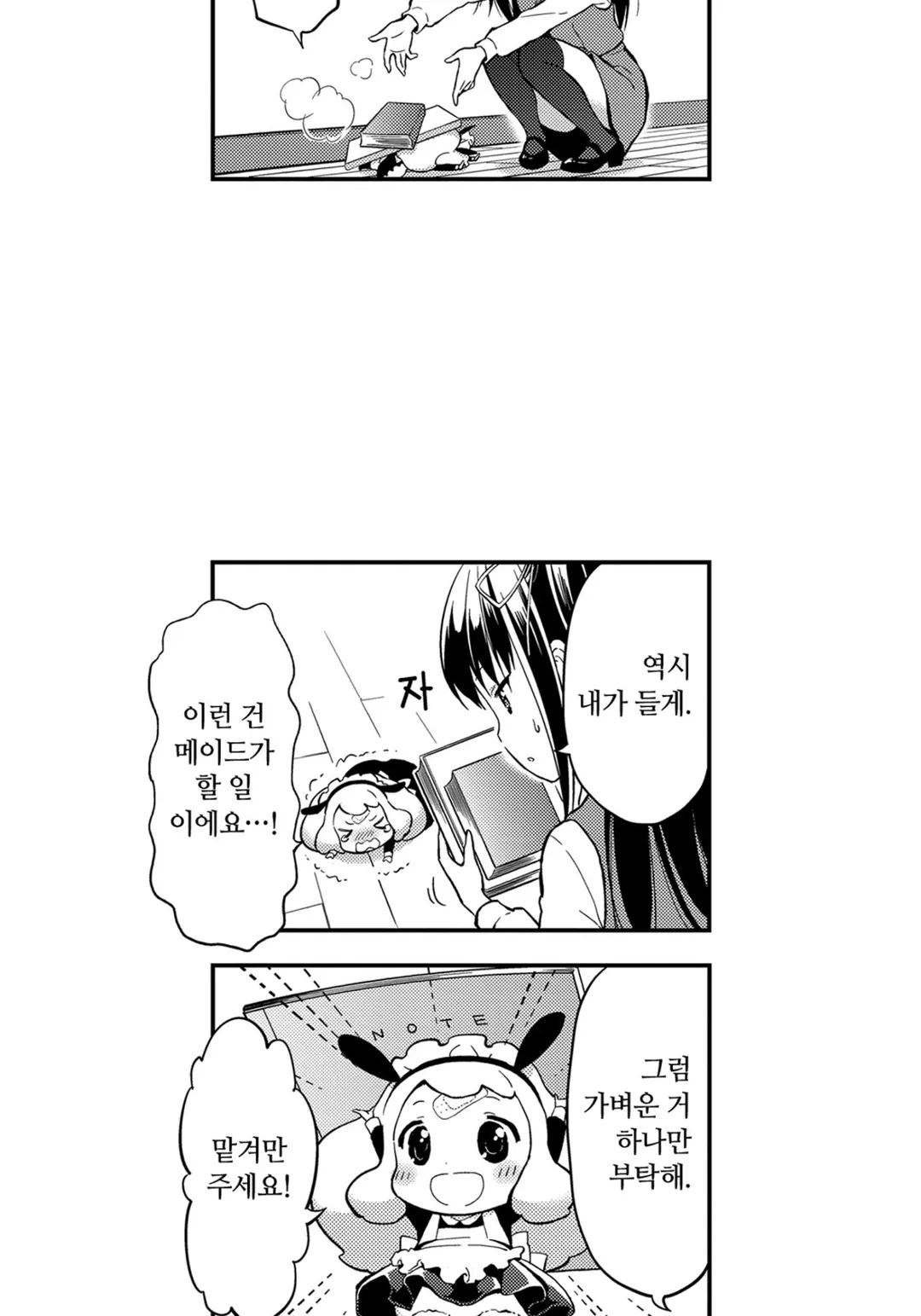 20센티미터의 도우미 미리보기-18