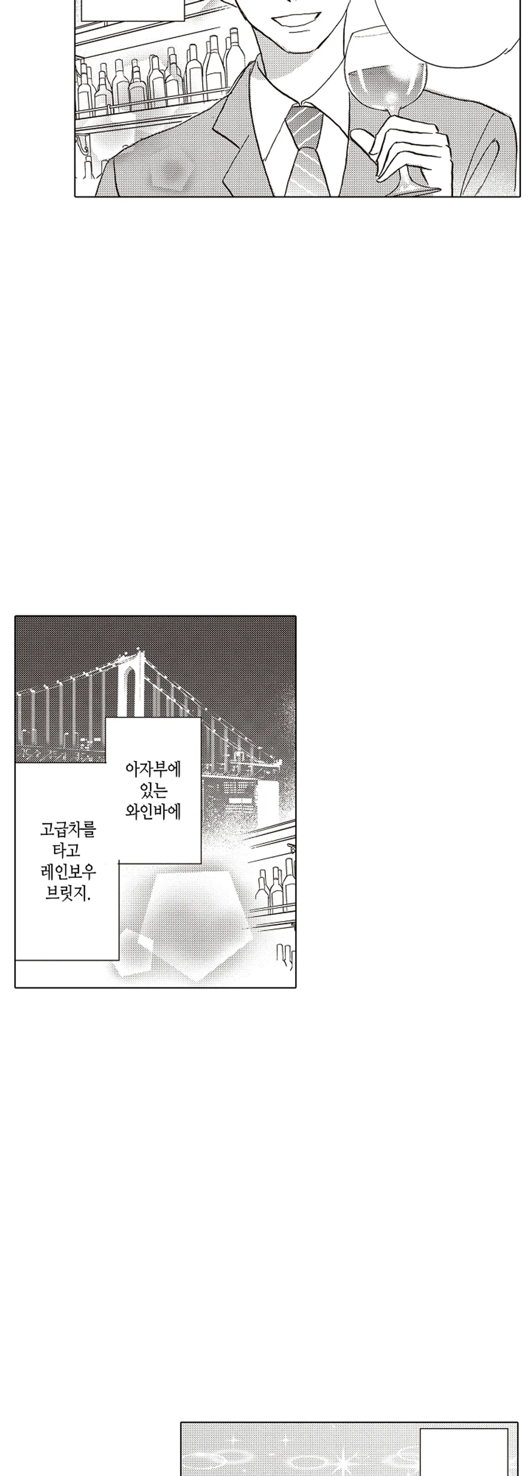 제멋대로 동거 시작?! 미리보기-12