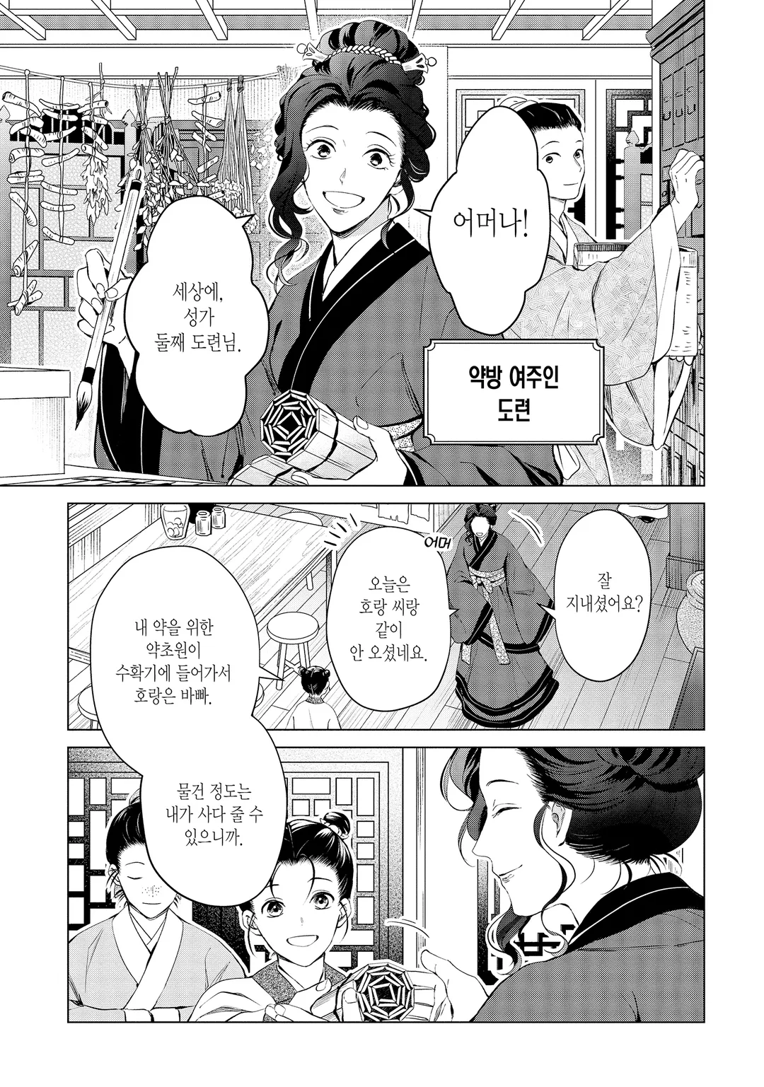 후궁에 별이 깃든다