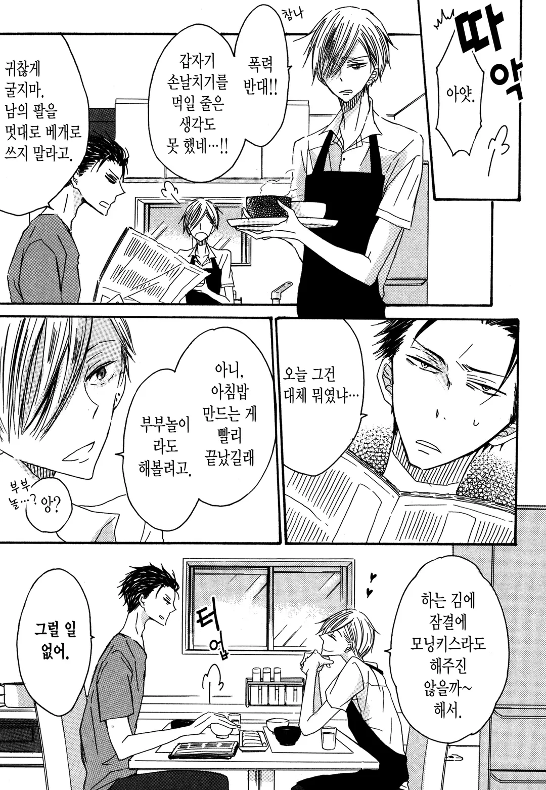 삼촌이라는 남자