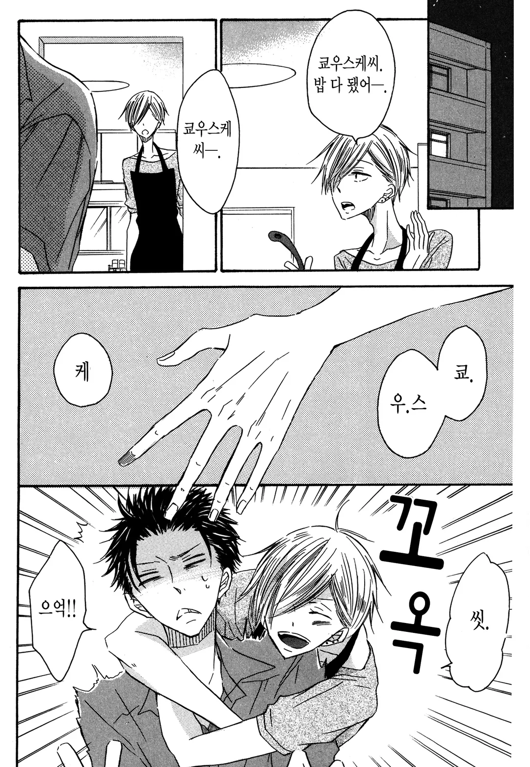 삼촌이라는 남자