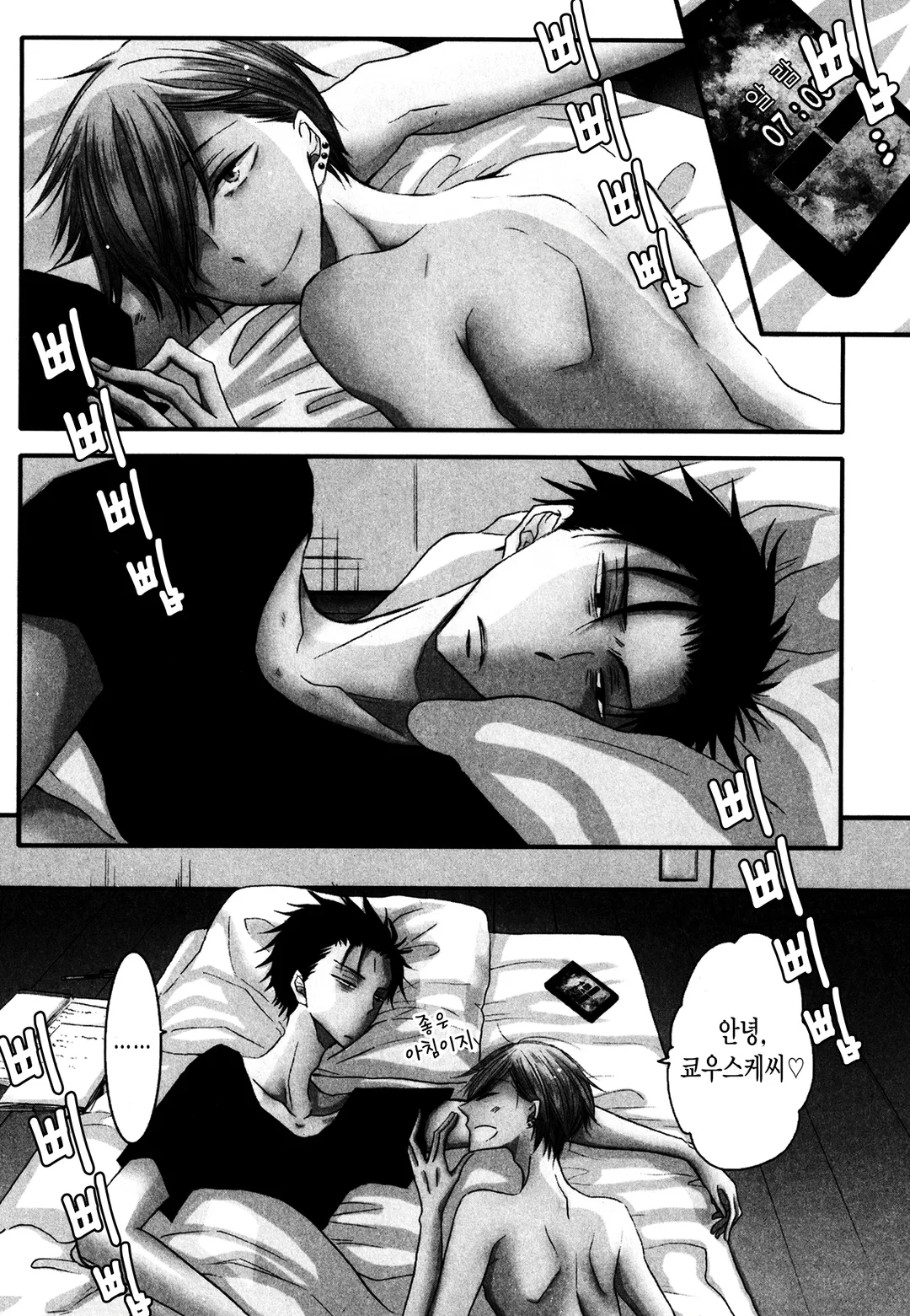 삼촌이라는 남자