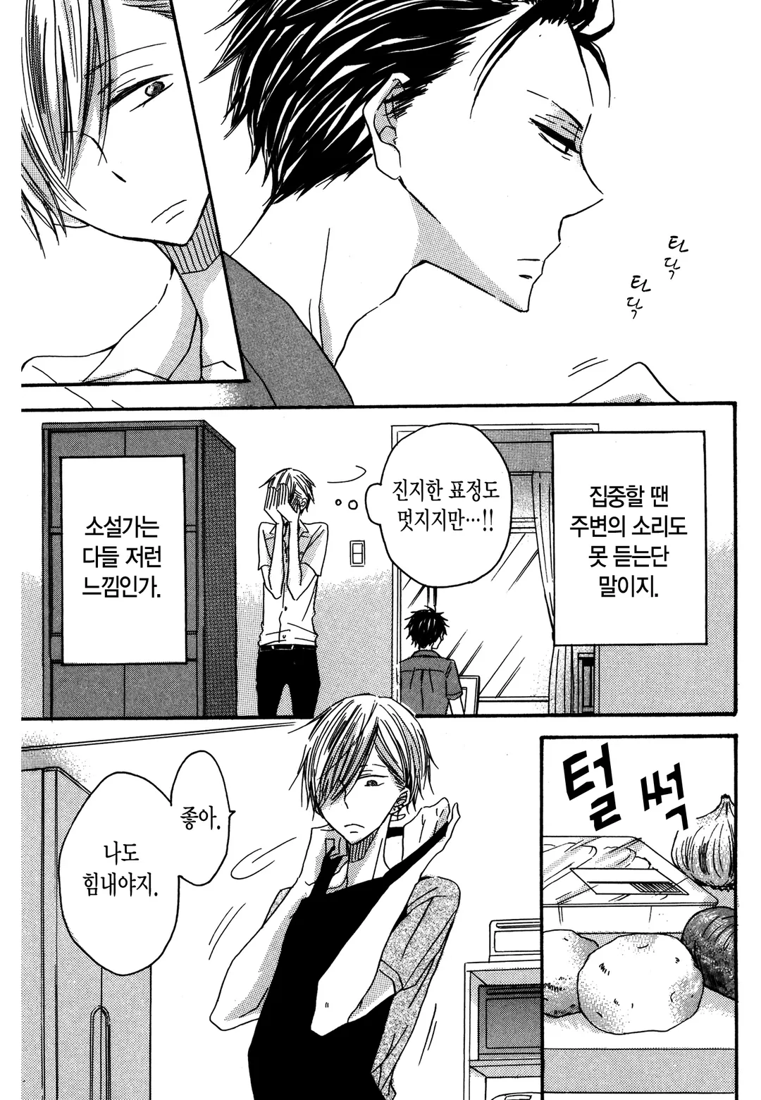 삼촌이라는 남자