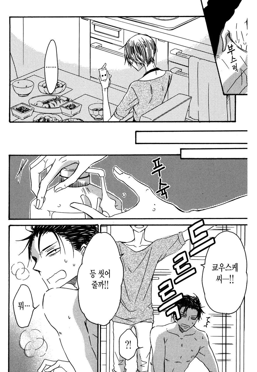 삼촌이라는 남자