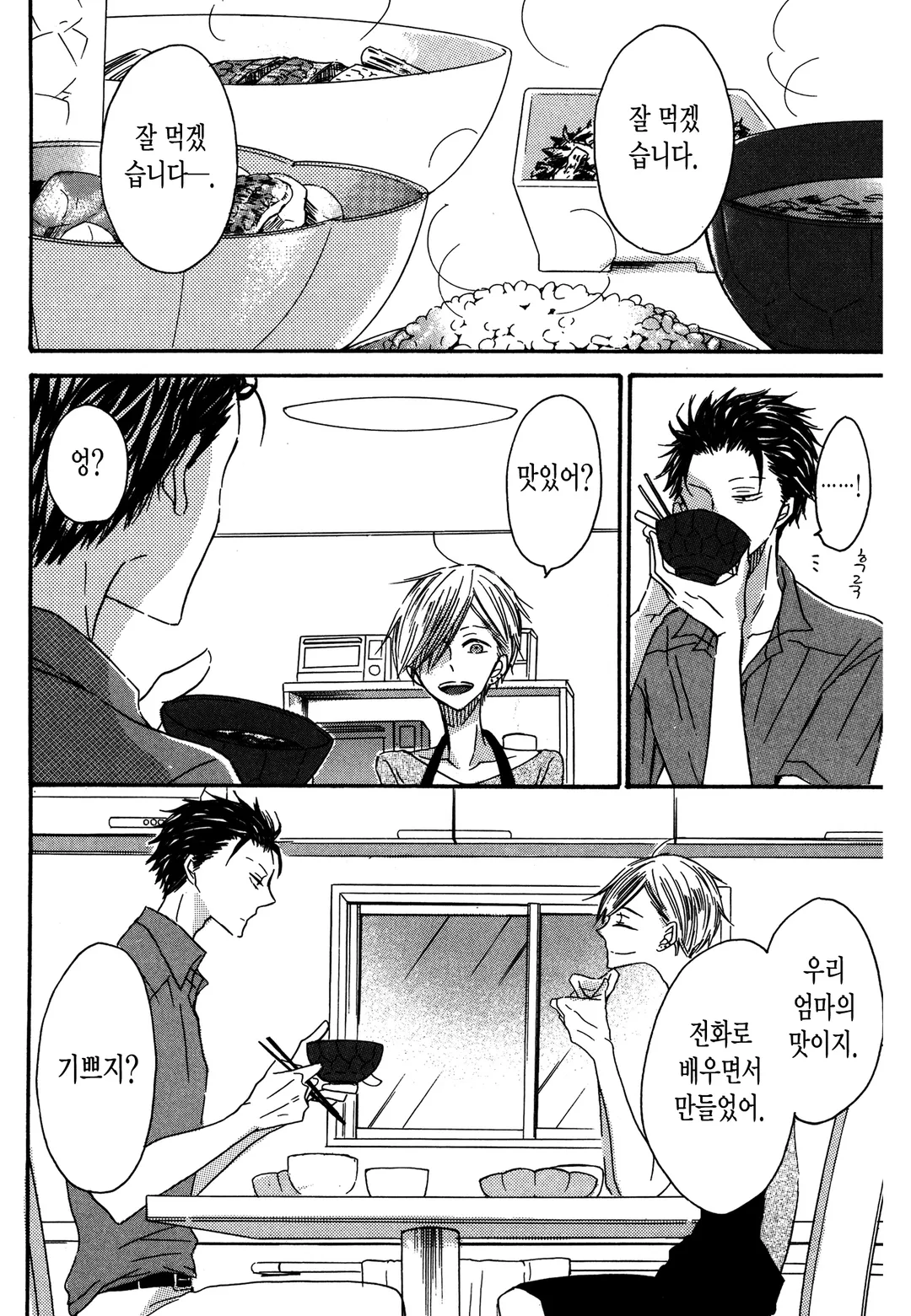 삼촌이라는 남자