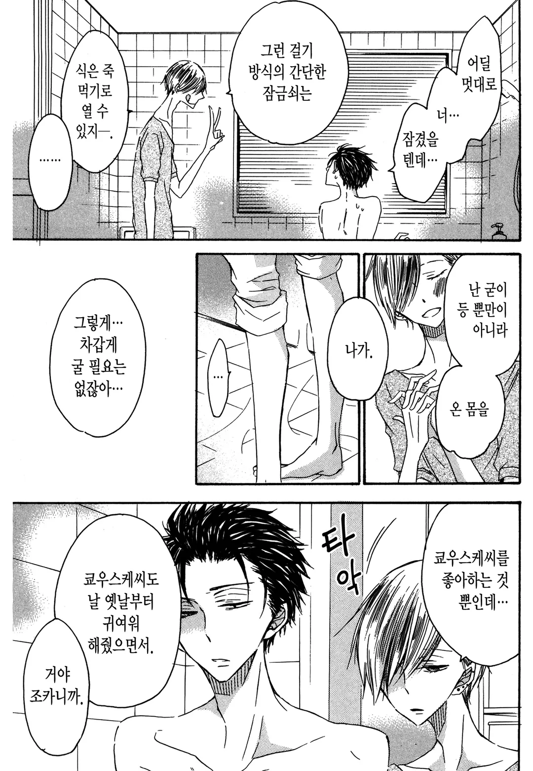 삼촌이라는 남자