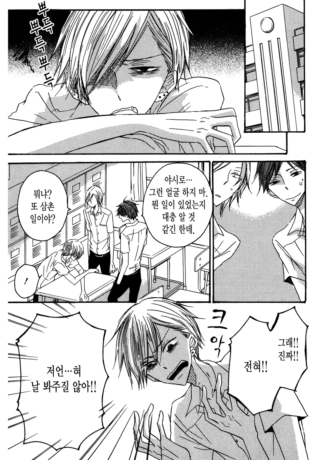 삼촌이라는 남자