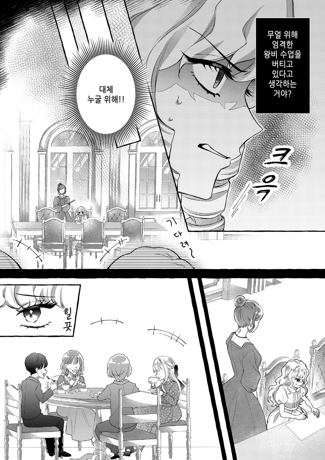 밤거리 언니에게 빙의된 나는, 여성향 게임에서 들러리라고 불리고 있습니다