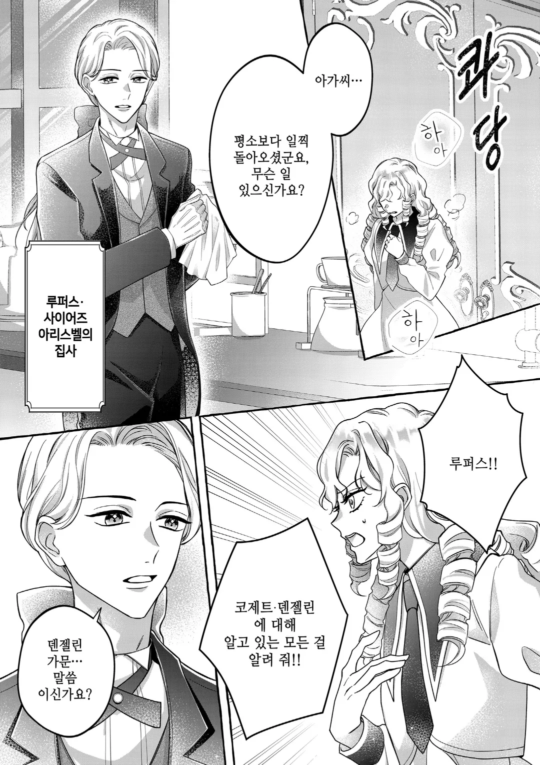 밤거리 언니에게 빙의된 나는, 여성향 게임에서 들러리라고 불리고 있습니다