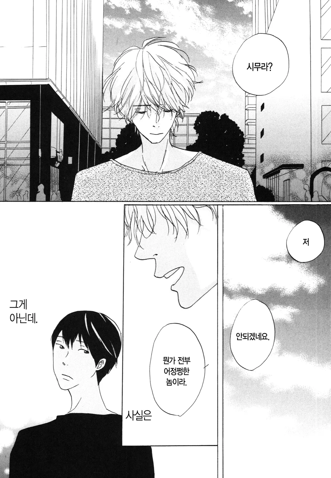 커피남자에게 시럽을