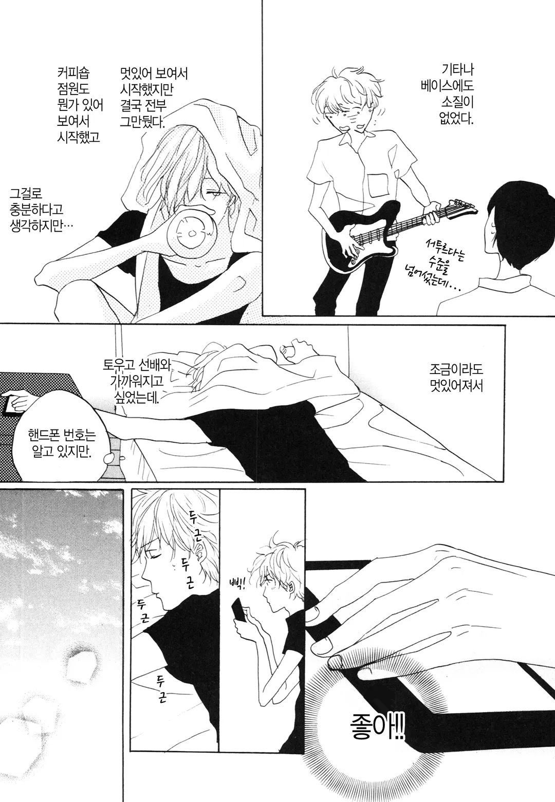 커피남자에게 시럽을