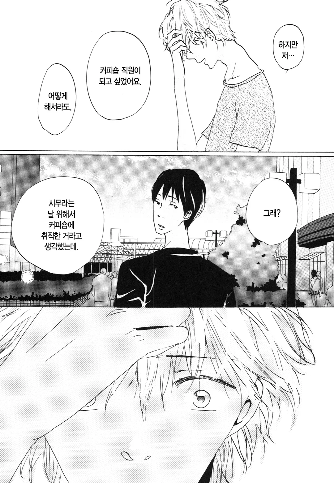 커피남자에게 시럽을