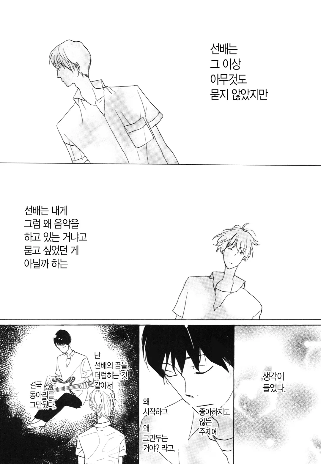 커피남자에게 시럽을