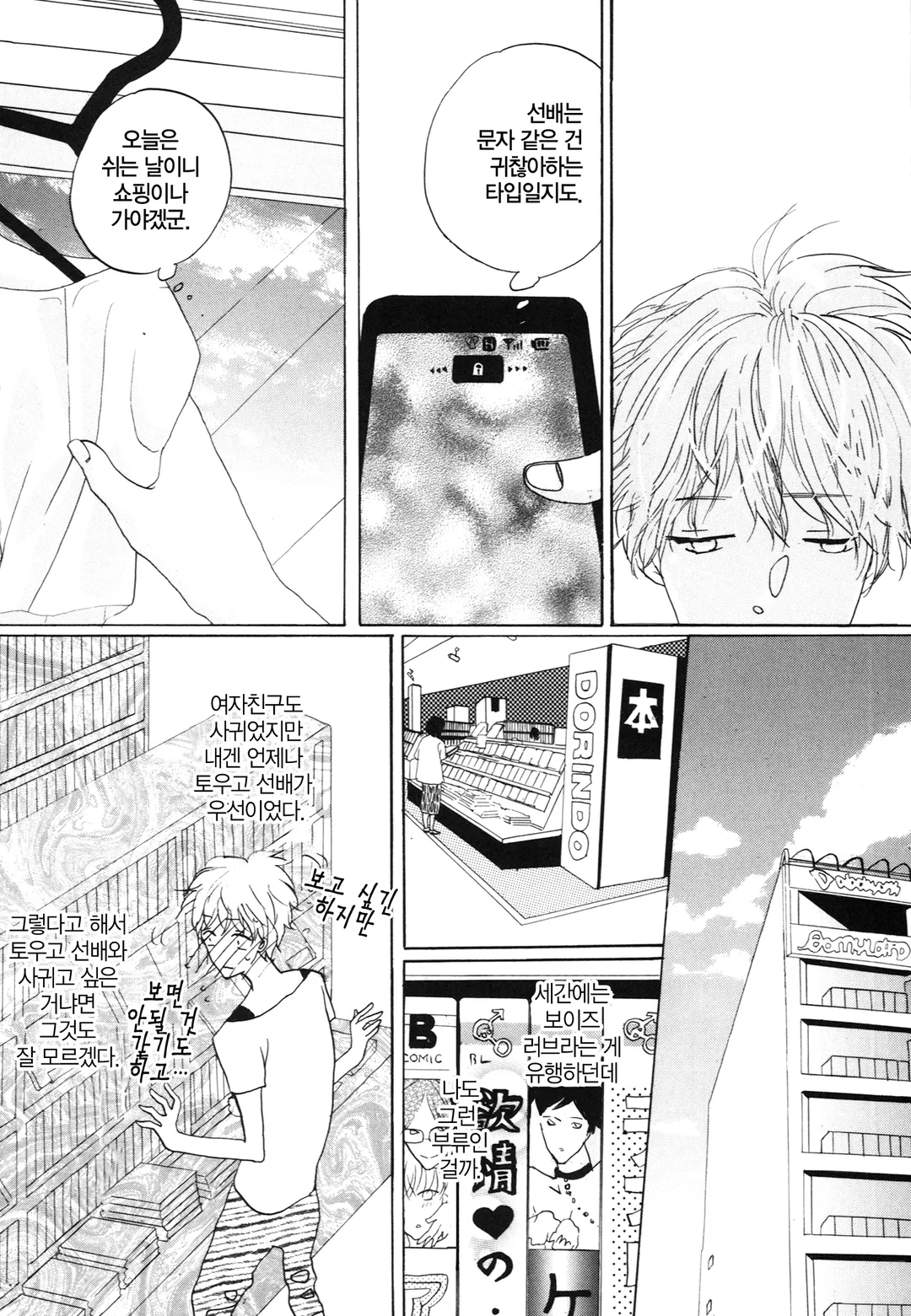 커피남자에게 시럽을