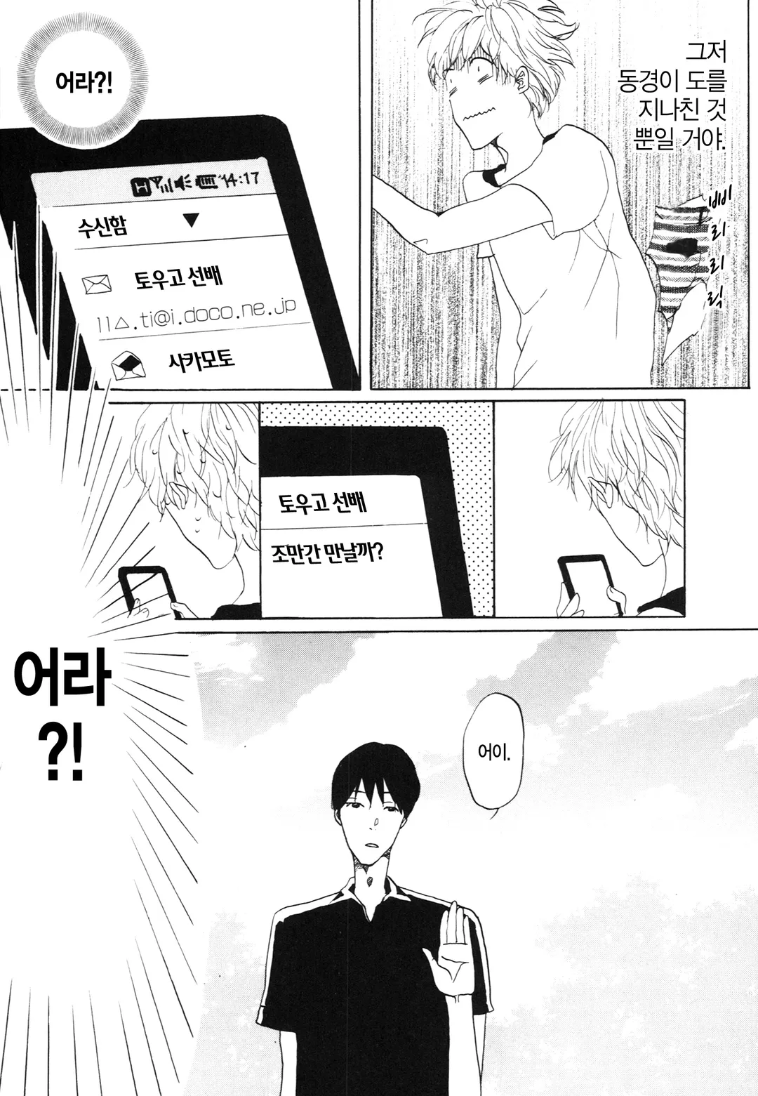 커피남자에게 시럽을