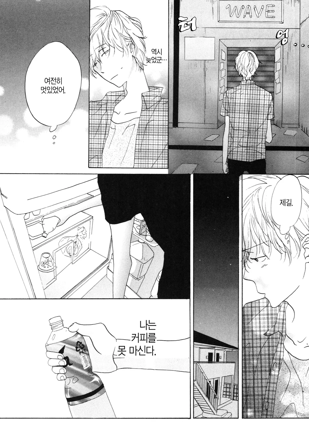 커피남자에게 시럽을