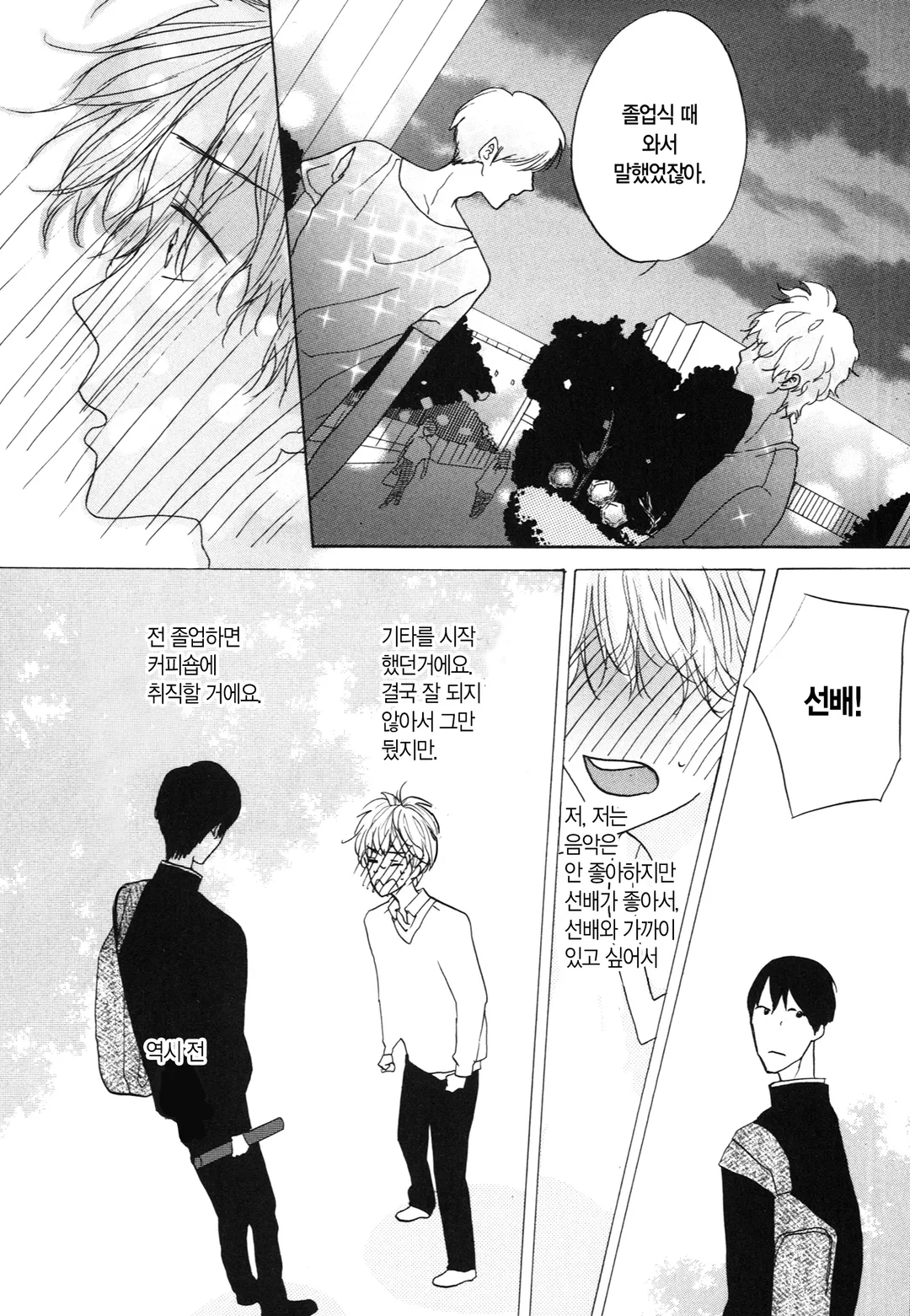 커피남자에게 시럽을