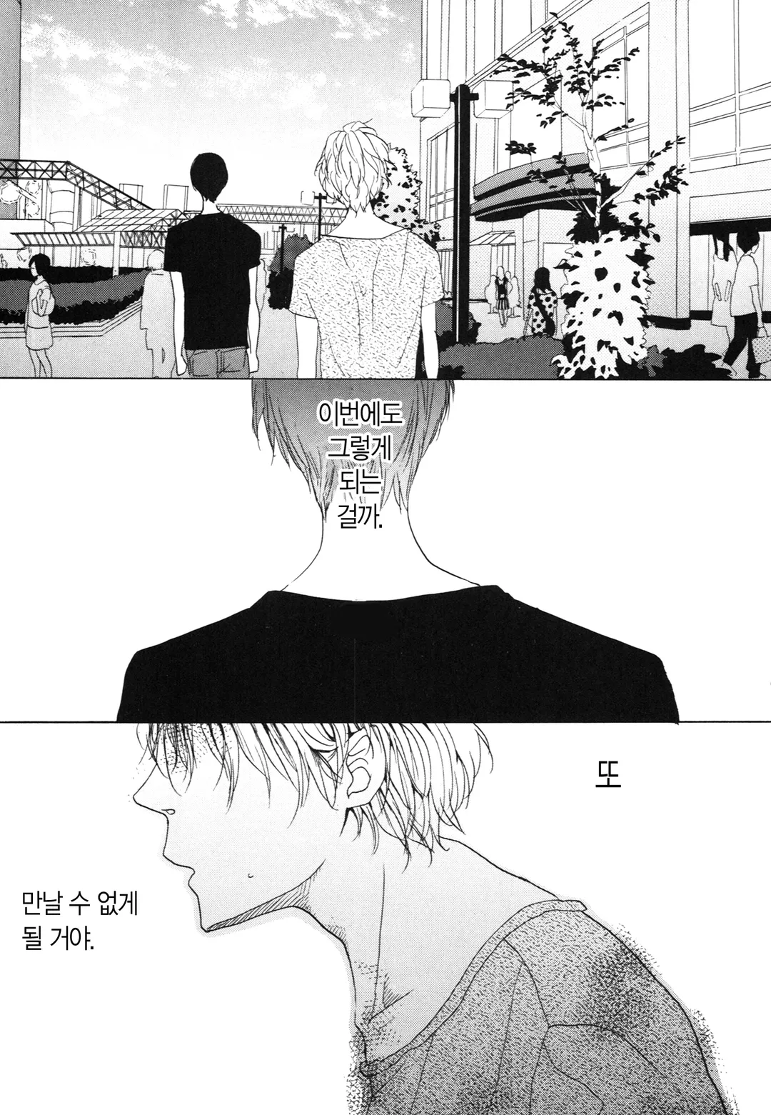 커피남자에게 시럽을