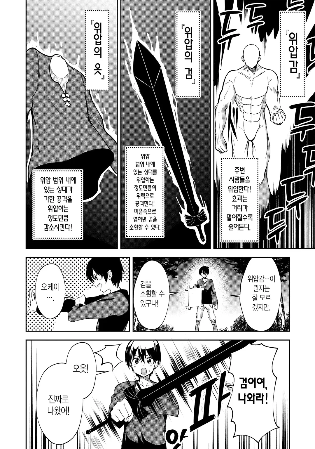 위압감◎(만땅) 전투계 치트가 있지만 출세하지 않고 마을 사람으로 슬로 라이프