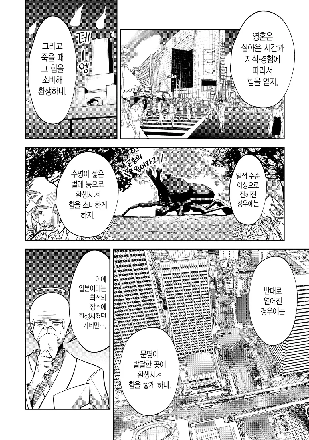 위압감◎(만땅) 전투계 치트가 있지만 출세하지 않고 마을 사람으로 슬로 라이프