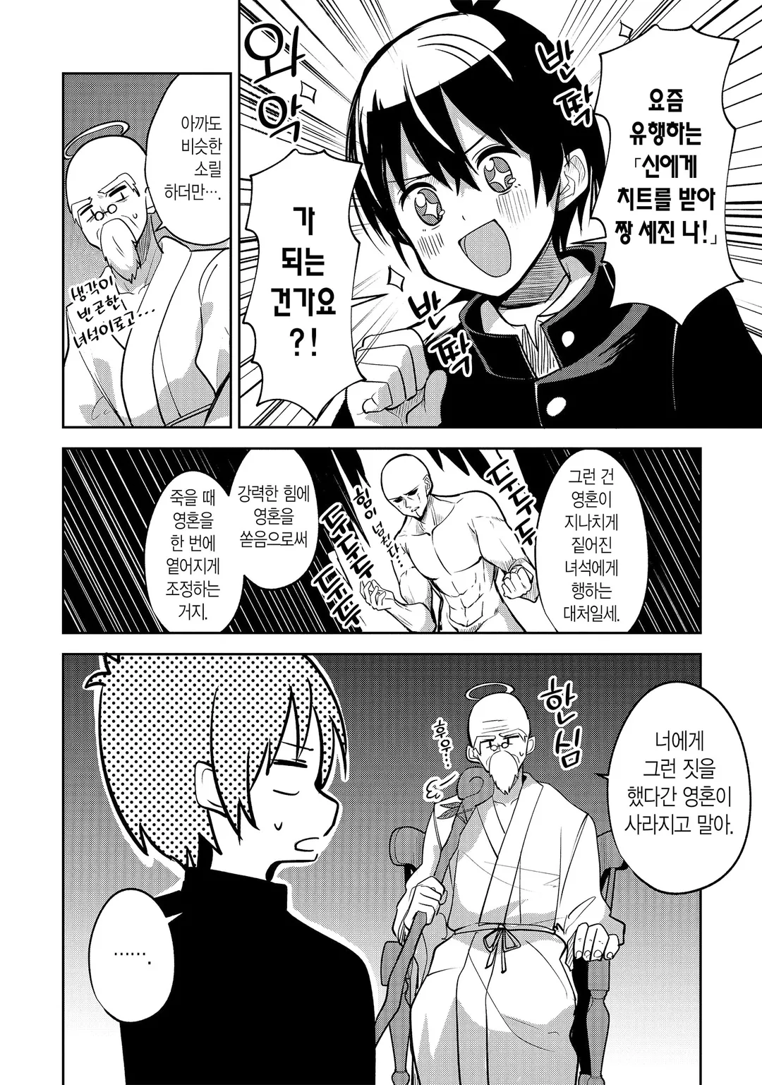 위압감◎(만땅) 전투계 치트가 있지만 출세하지 않고 마을 사람으로 슬로 라이프