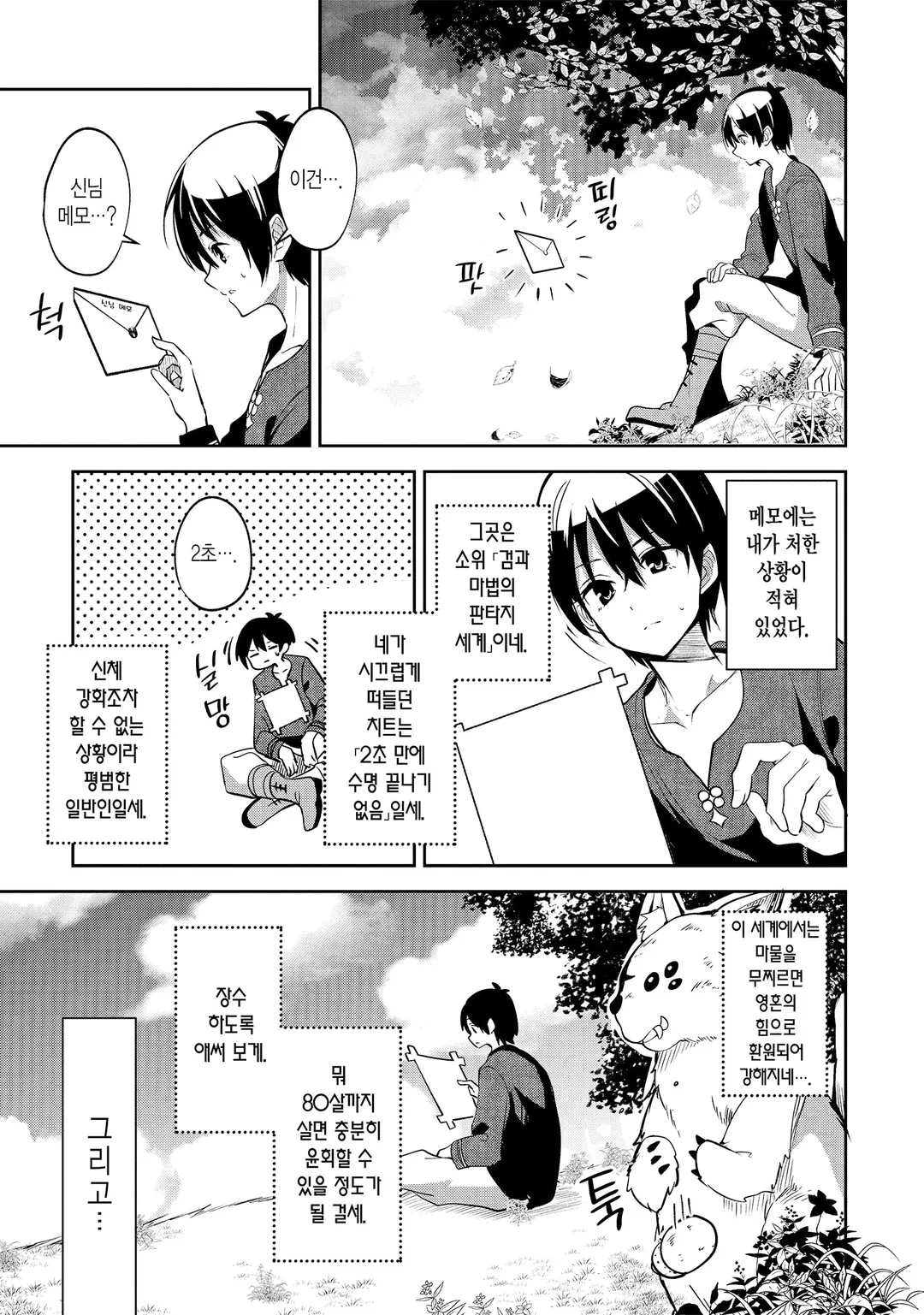 위압감◎(만땅) 전투계 치트가 있지만 출세하지 않고 마을 사람으로 슬로 라이프