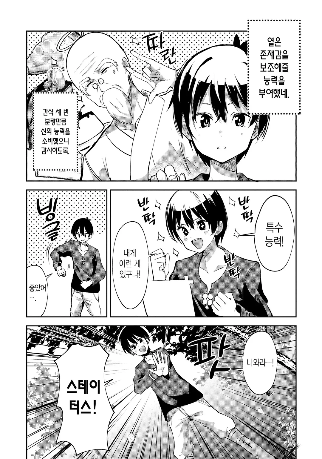 위압감◎(만땅) 전투계 치트가 있지만 출세하지 않고 마을 사람으로 슬로 라이프