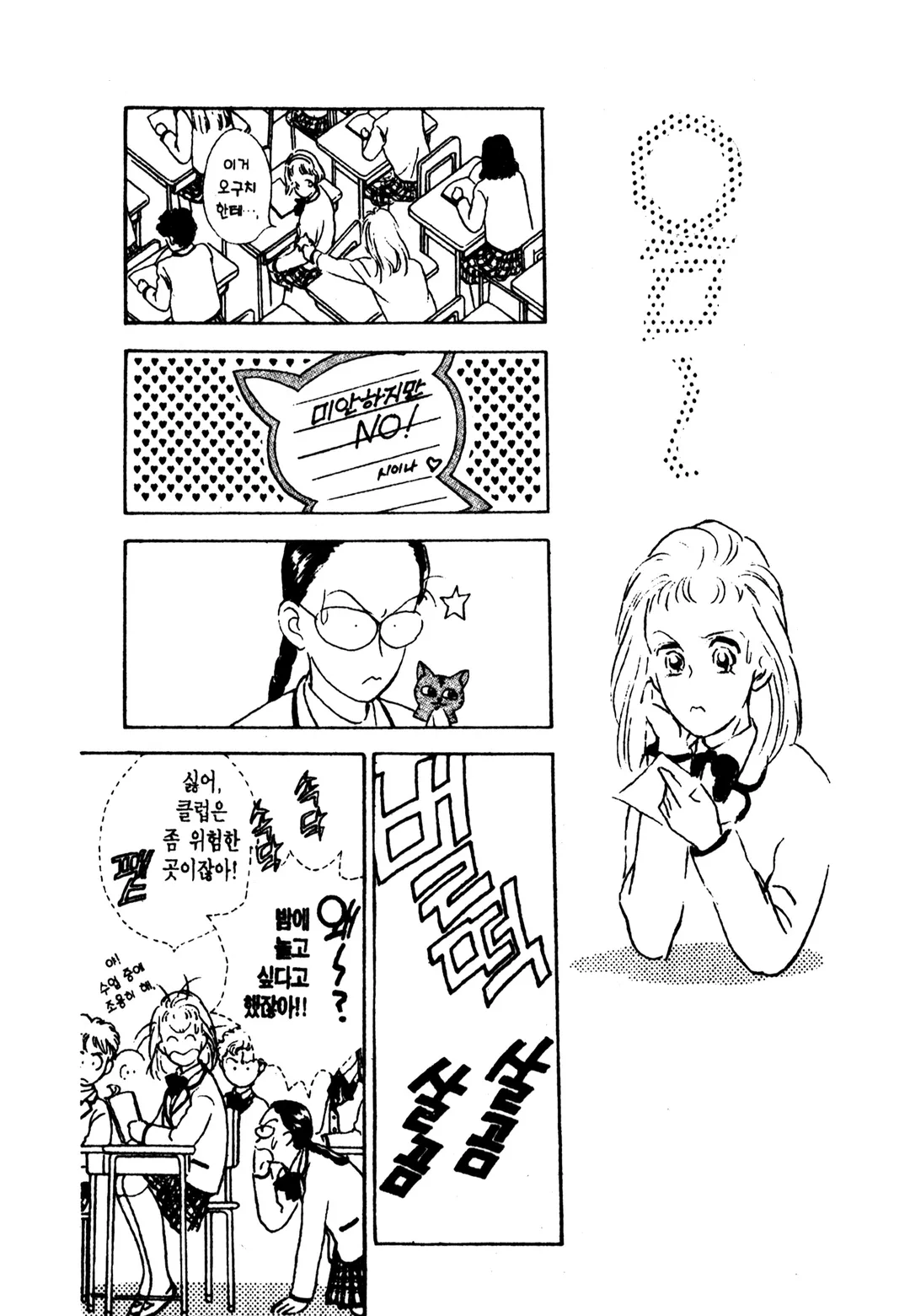 그 남자의 이중생활