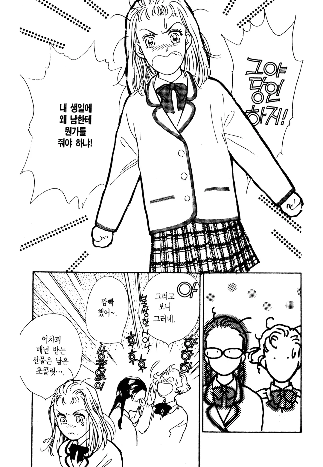 그 남자의 이중생활