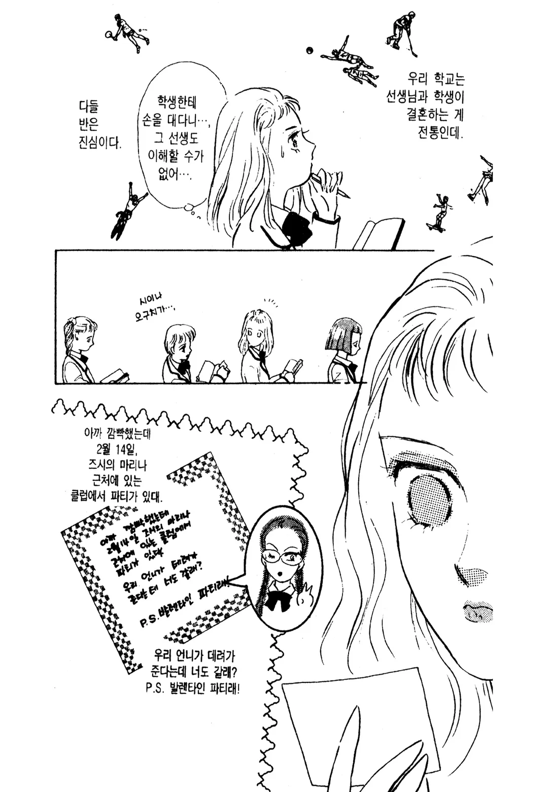 그 남자의 이중생활