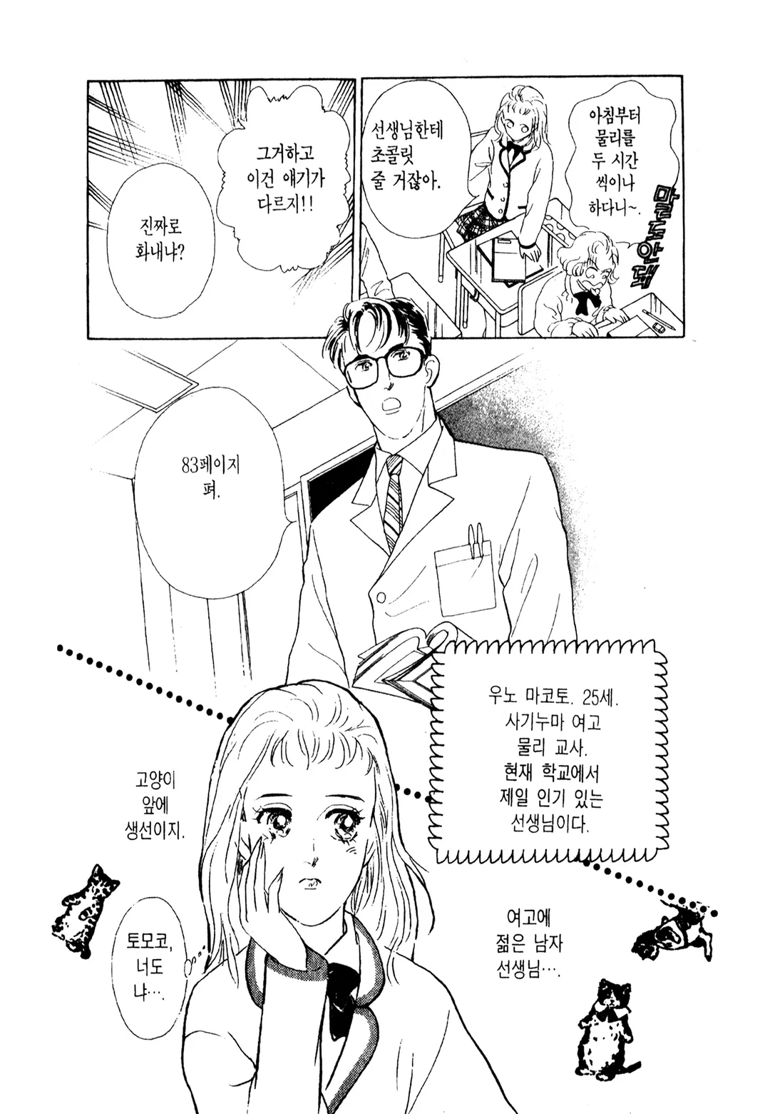 그 남자의 이중생활