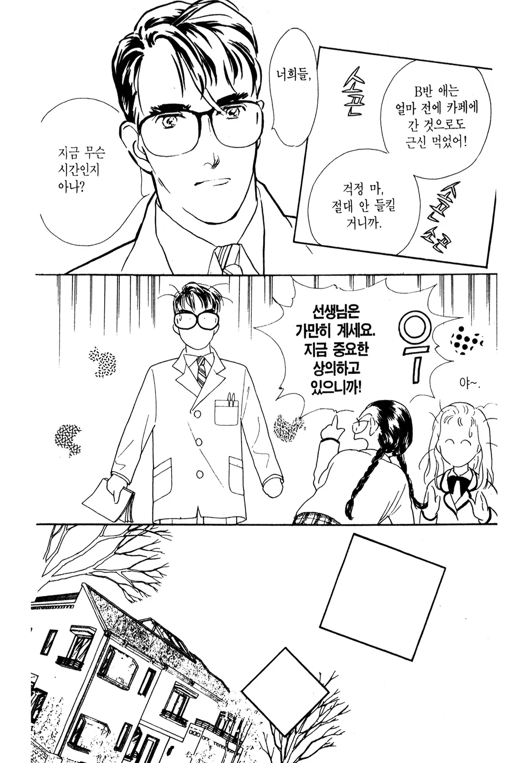 그 남자의 이중생활