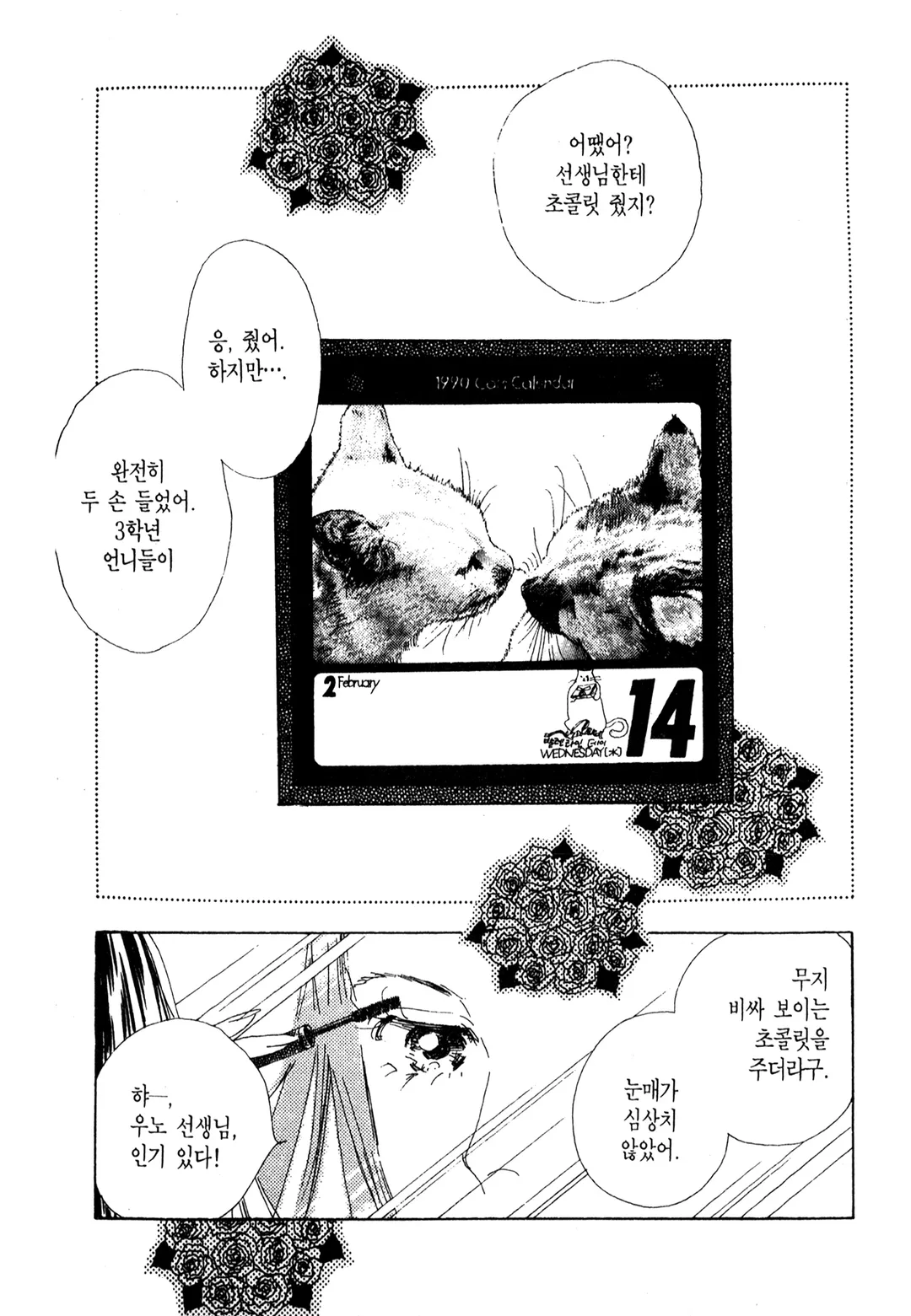 그 남자의 이중생활