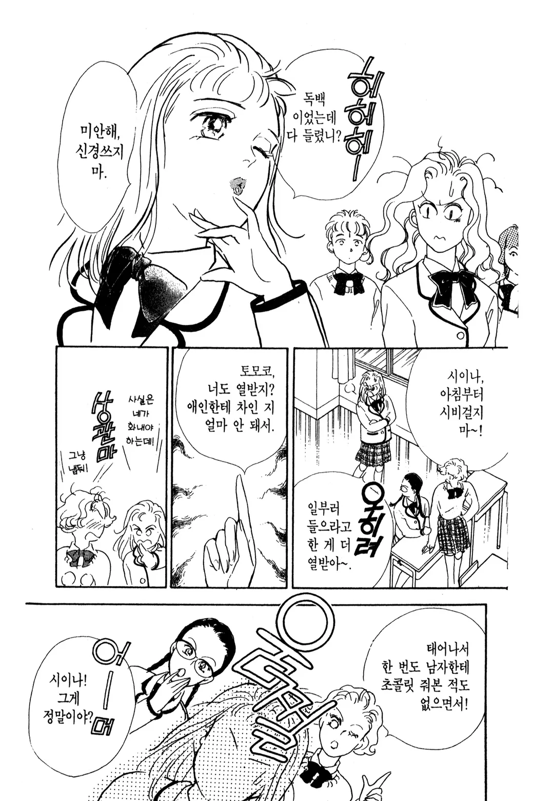 그 남자의 이중생활