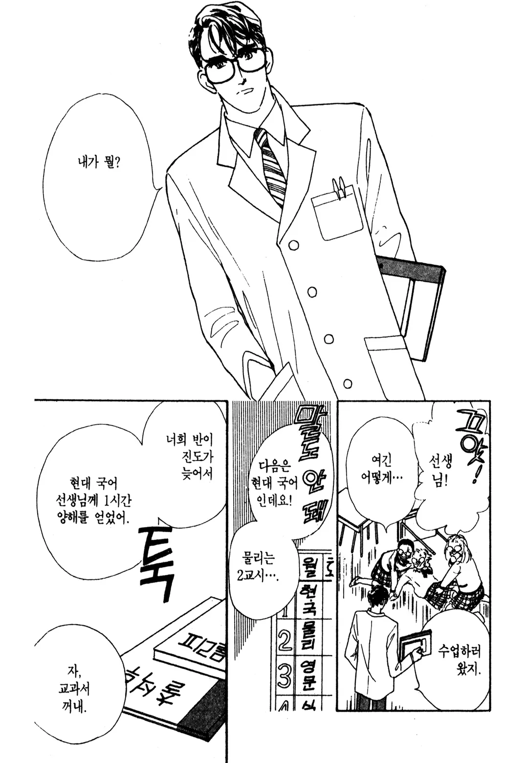 그 남자의 이중생활